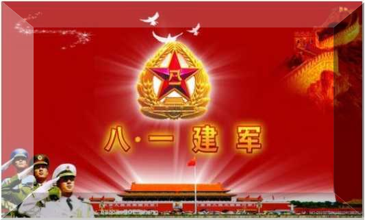 八一，致敬最可爱的人！